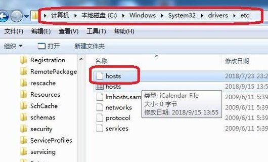 HOST文件在哪里清理