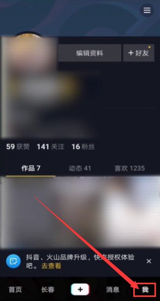 怎么找到自己收藏的视频呢