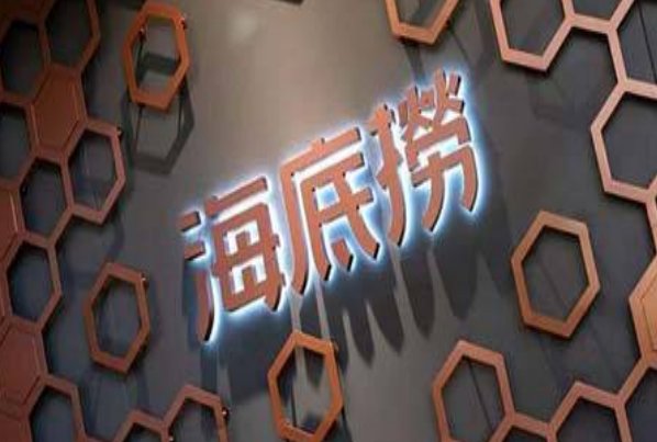 海底捞学生打折时间段