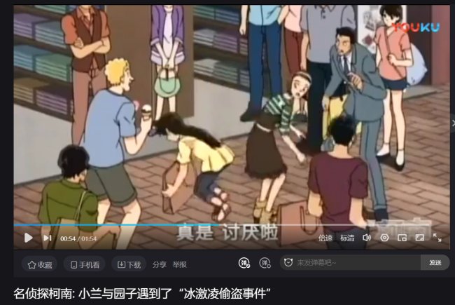 名侦探柯南小兰和园子逛街遇到冰激凌强盗的是哪集？