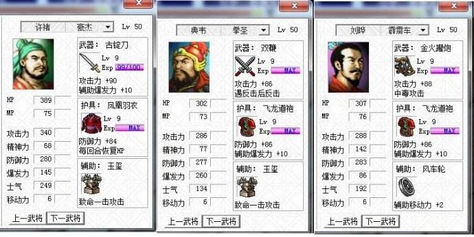 三国志曹操传中什么装备比较好？