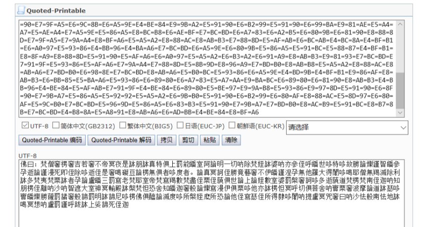 佛曰链接怎么提取