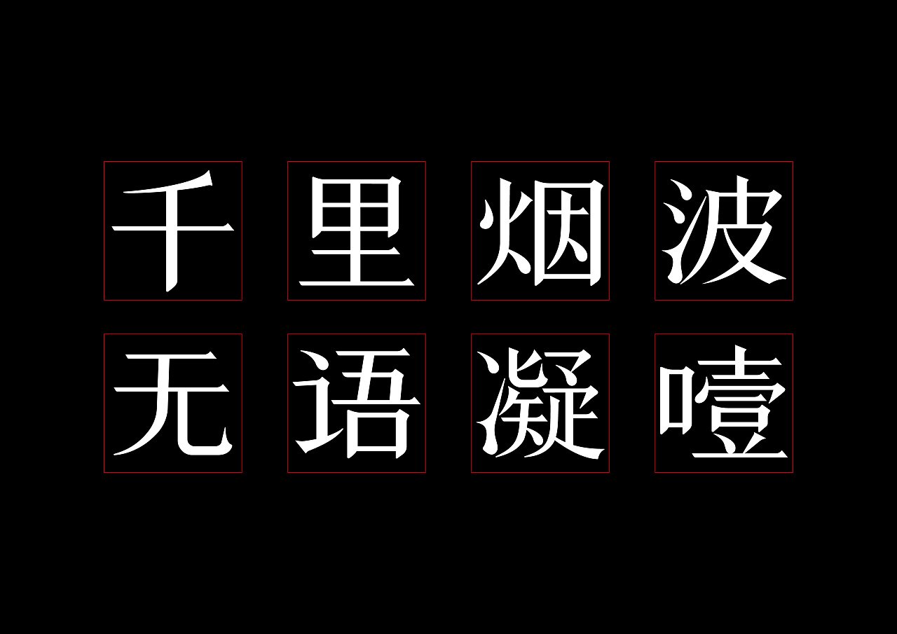 宋体英文名称是什么