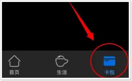 nfc功能怎么添加门禁卡