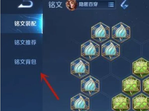 王者铭文升级在哪