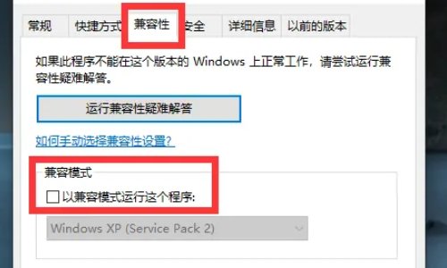 怎样设置电脑兼容模式啊？