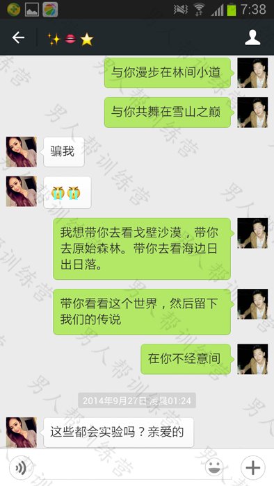 泡妞低手的介绍