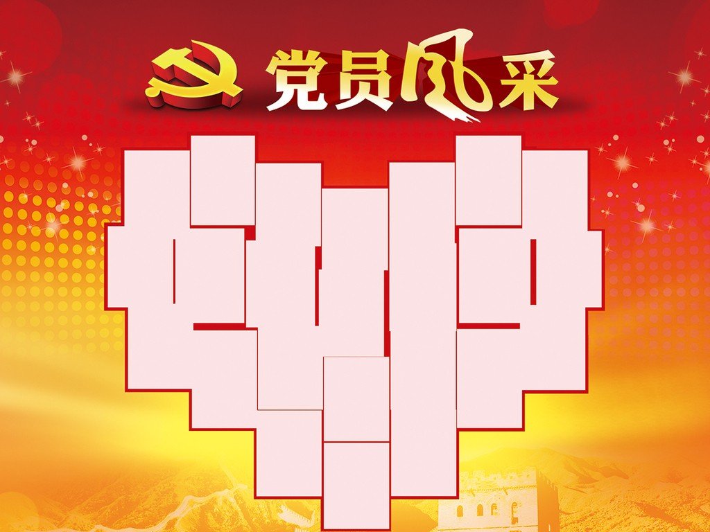 三亮三比三评什么意思?