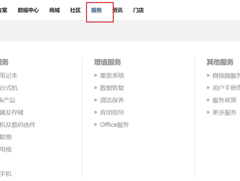 联想召回部分电脑是怎么回事 联想召回部分电脑背后