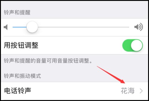 苹果手机震动强度怎么调？