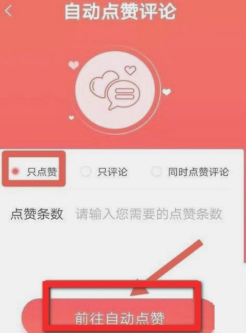 如何开启微信点赞？