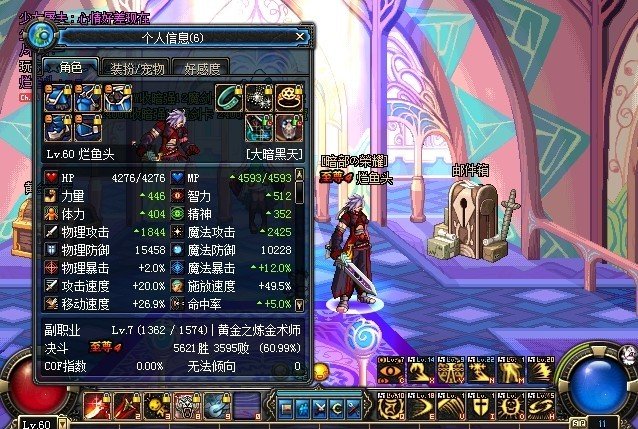 四辰斩邪剑的装备属性