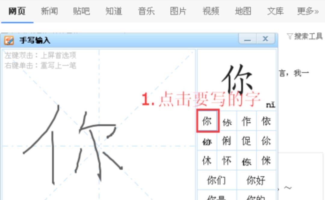 电脑如何设置手写输入法?