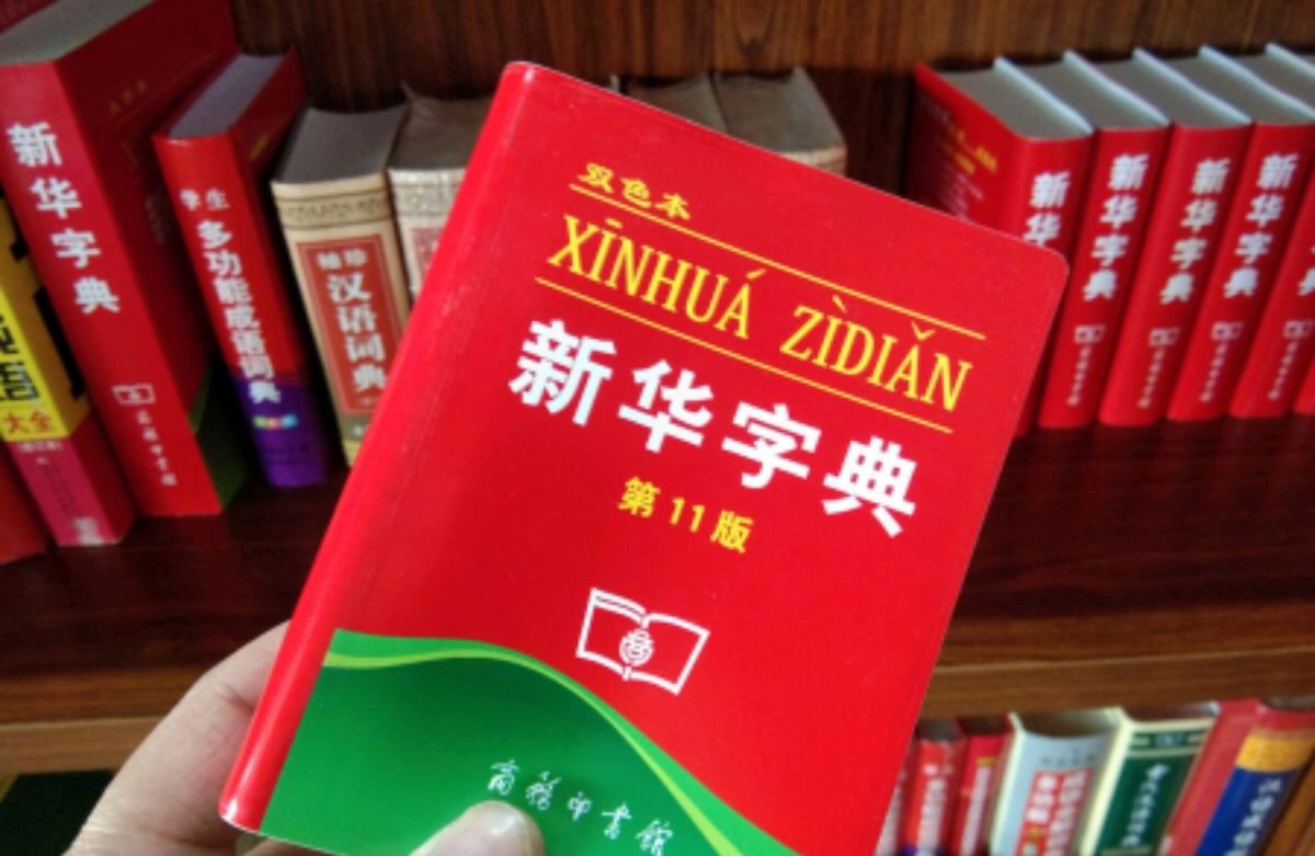石字加一笔有哪些字？