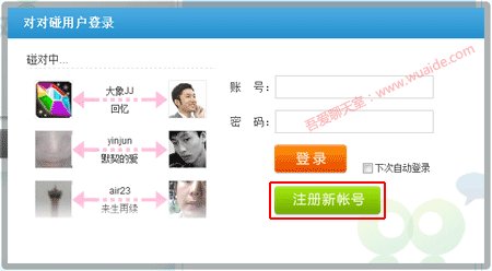 全球随机视频网的用户体验