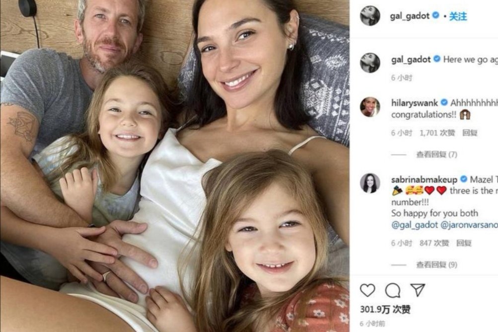 盖尔·加朵在某社交平台分享全家福，宣布自己怀第三胎！你看好她的婚姻吗？