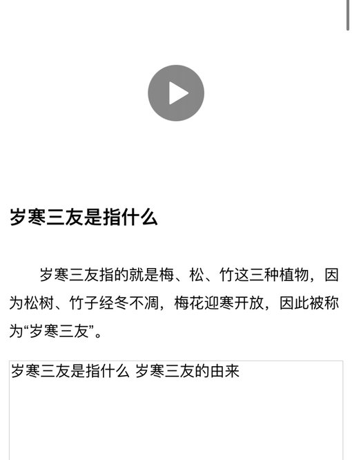 岁寒三友指什么