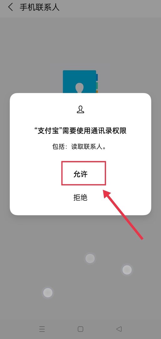 怎么加支付宝好友