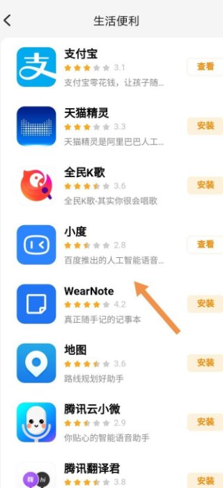 怎样从电话手表里下载游戏?