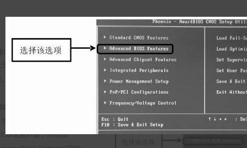 怎么修改BIOS启动项？