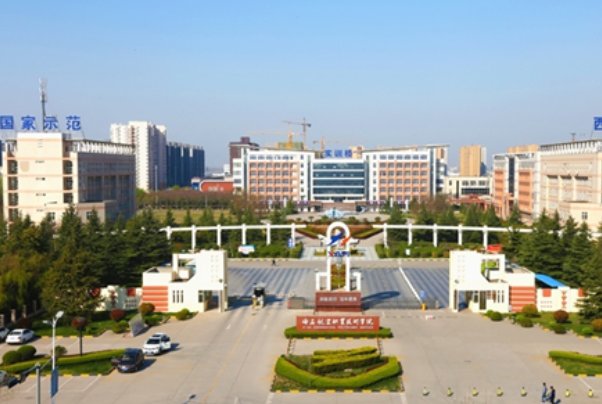 西安职业技术学院好不好