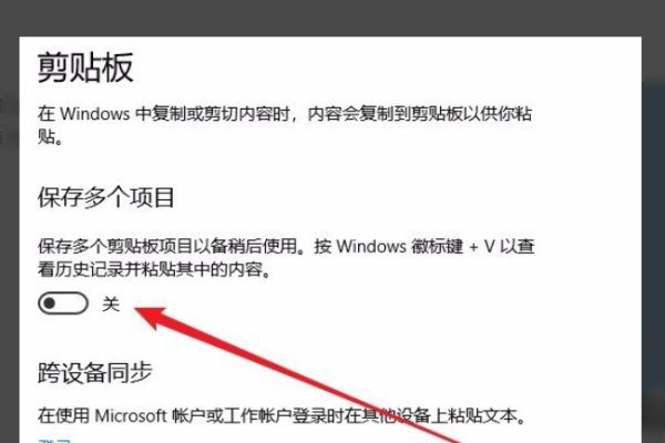 电脑的剪贴板在哪里打开