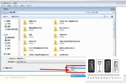excel中的文字怎么变成乱码了？