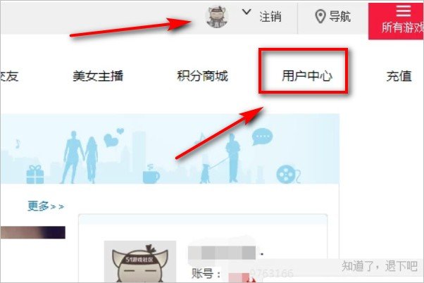 如何登陆51空间个人中心?
