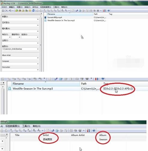 如何在MP3里添加歌词？