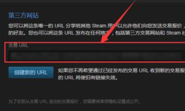 steam交易链接在哪