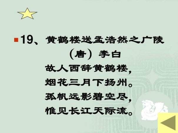 阳春三月下扬州的古诗原文？