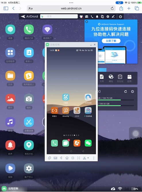 如何用手机控制手机呢?