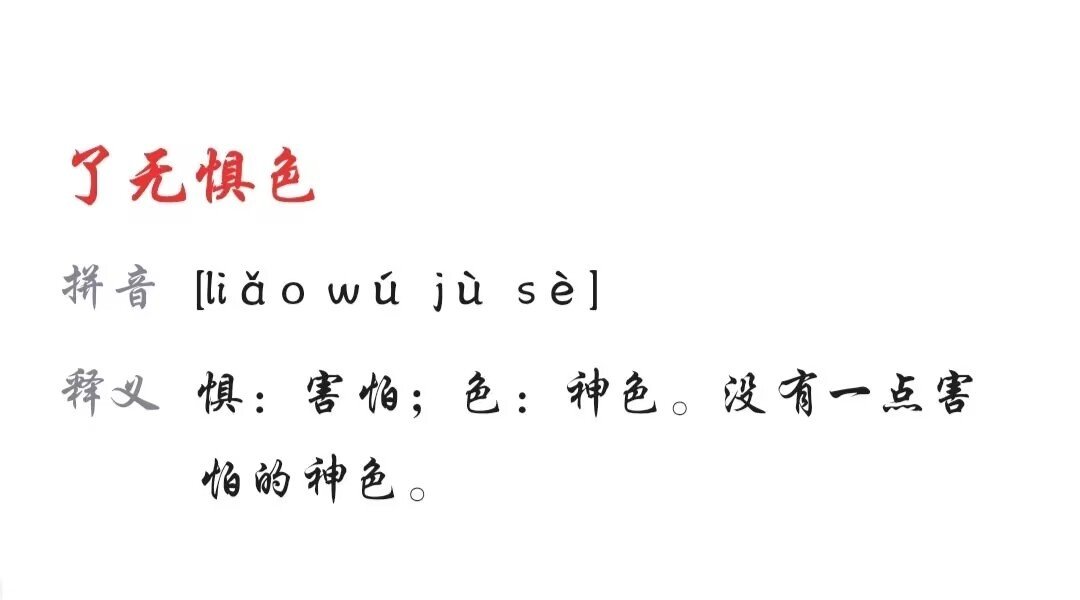 liao三声的汉字有哪些字