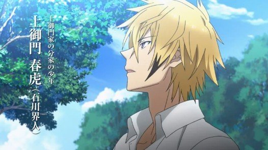 土御门春虎的角色设定