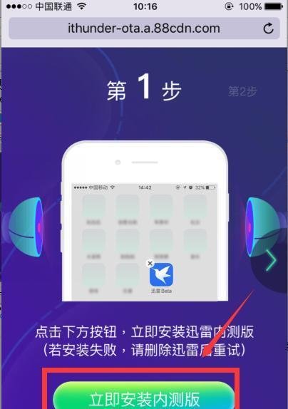 苹果手机版迅雷下载的电影在哪里找得到