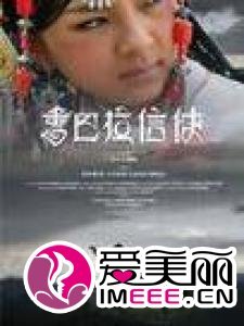 香巴拉信使的介绍