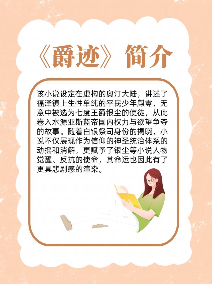 云之羽小说叫什么？