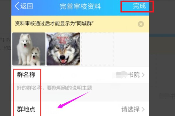 同城qq群是什么意思
