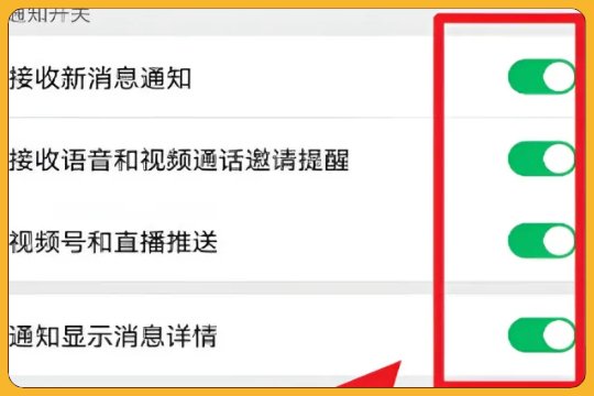 微信消息不提醒只有打开才收消息