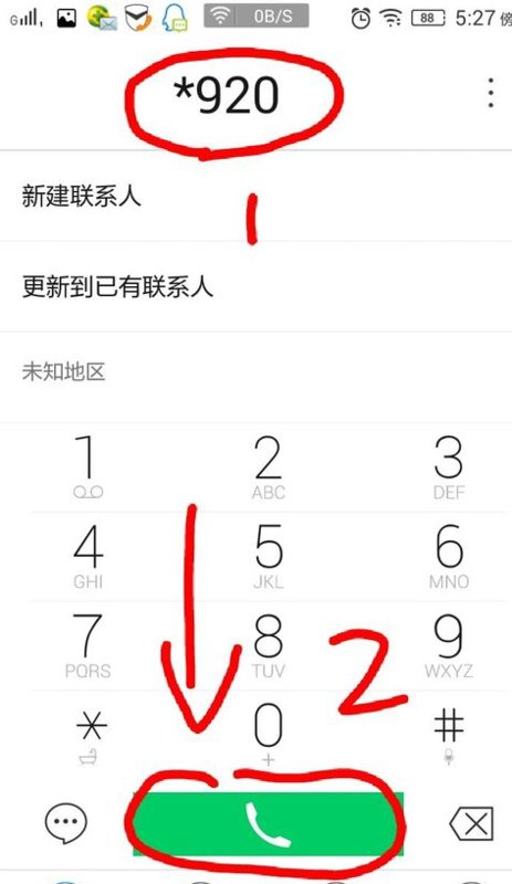手机怎样呼叫转移？