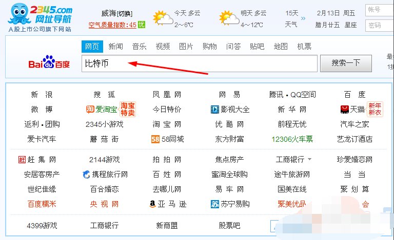 怎么在中国比特币CHBTC网站注册比特币账号？