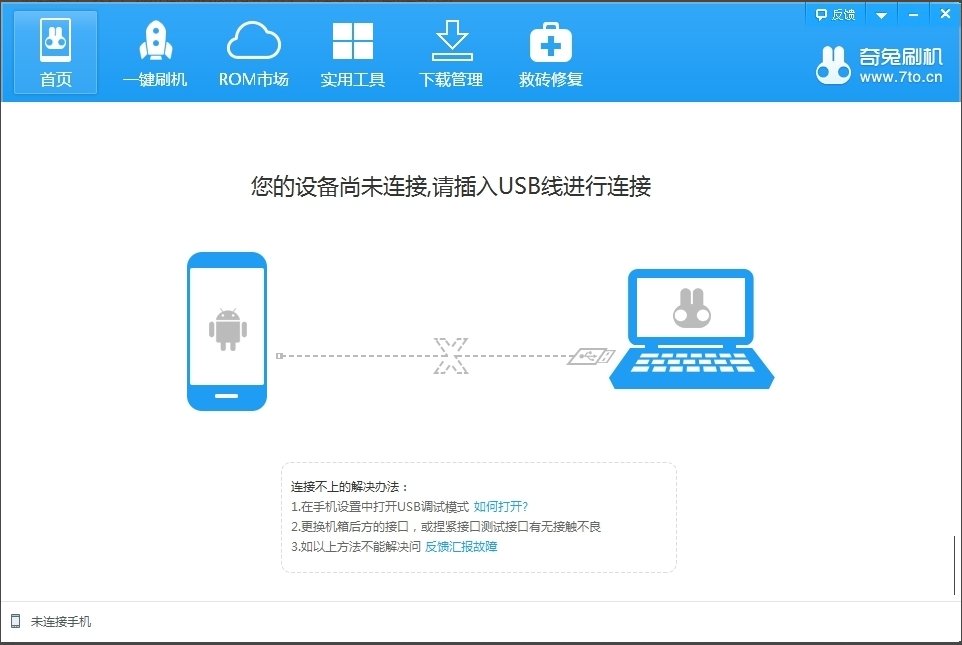 诺基亚手机怎么刷机？