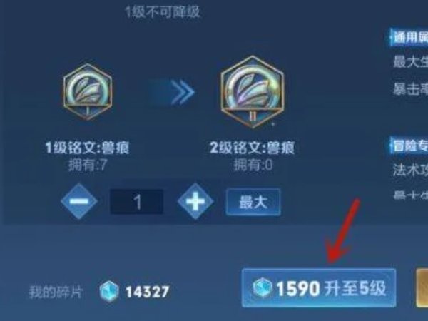 王者铭文升级在哪