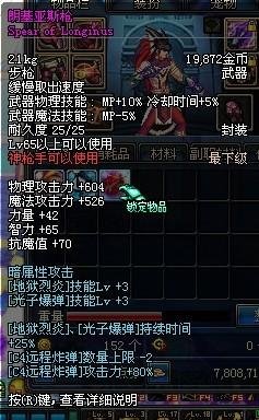 朗基亚斯枪的隆基努斯之枪概述