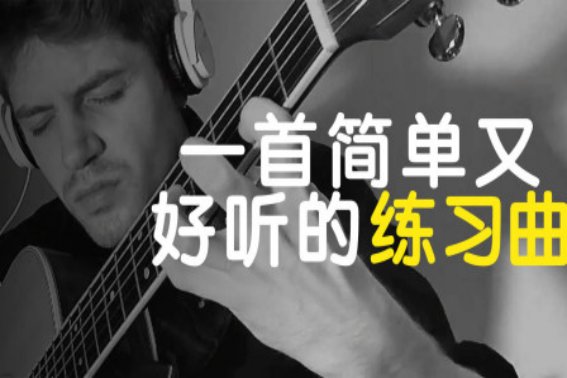 好听英语是什么？