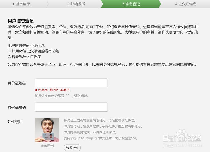 如何申请公共微信号