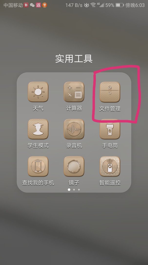 手机铃声在哪个文件夹