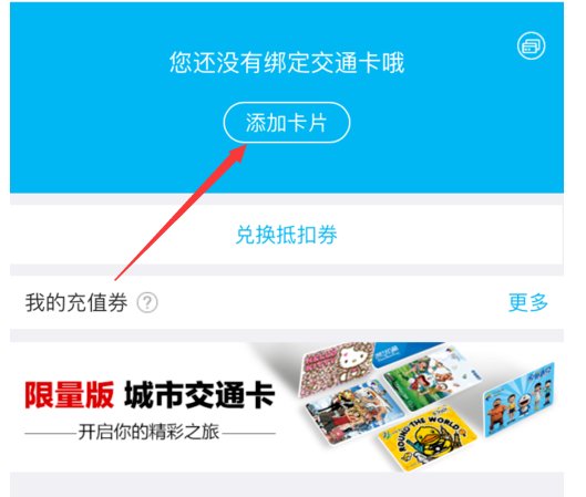 深圳通充值方式