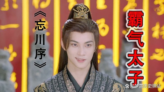 忘川序剧情分集介绍