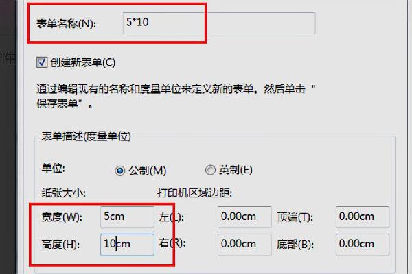 实达bp-700k针式打印机打印票据，怎样设置纸张式样
